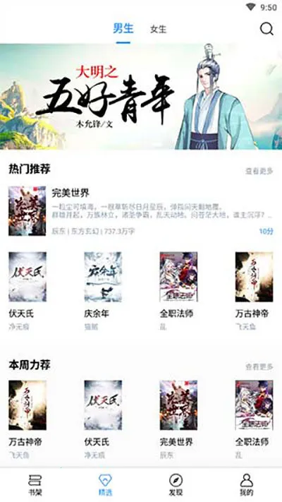 笔趣书阁红色2025下载安装v9.191.209 官方正版截图0