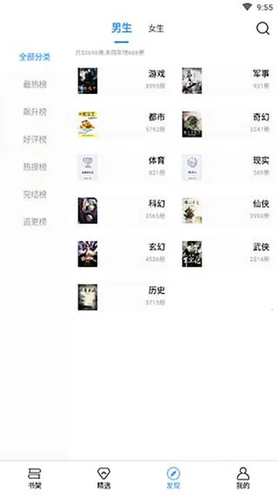 笔趣书阁红色2025下载安装v9.191.209 官方正版截图1