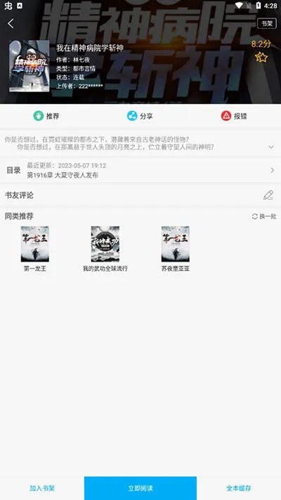 笔趣书阁红色2025下载安装 笔趣书阁红色2025下载安装