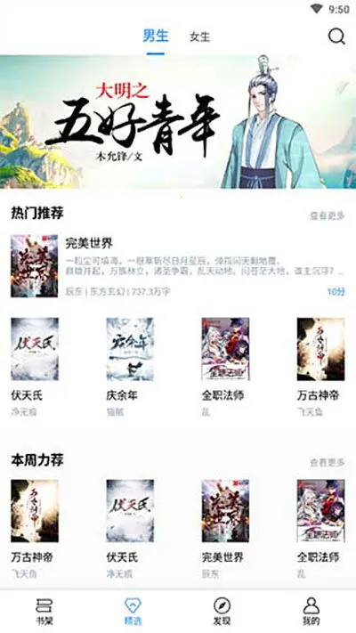 笔趣书阁红色2025下载安装v9.191.209 官方正版截图3