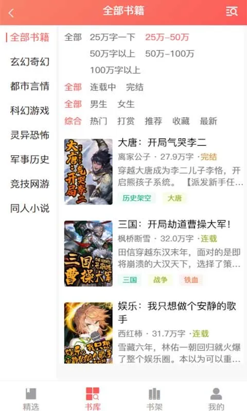 天宝云阅小说(小说免费阅读平台)v7.0.3 安卓版截图2