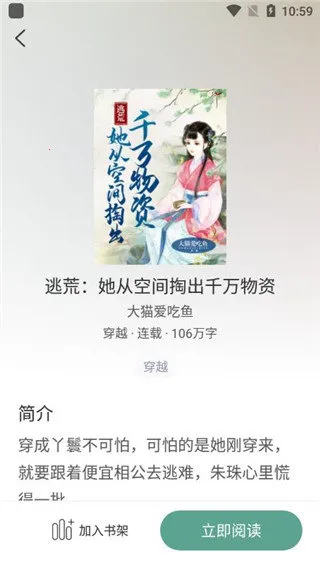 冰甜言情小说(言情小说阅读)v3.4.7 安卓版截图1