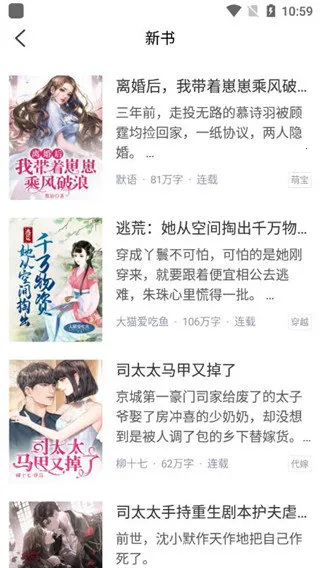 冰甜言情小说(言情小说阅读)v3.4.7 安卓版截图0