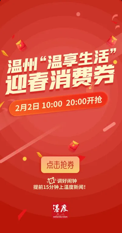 温州温度(本地新闻软件) 温州温度(本地新闻软件)