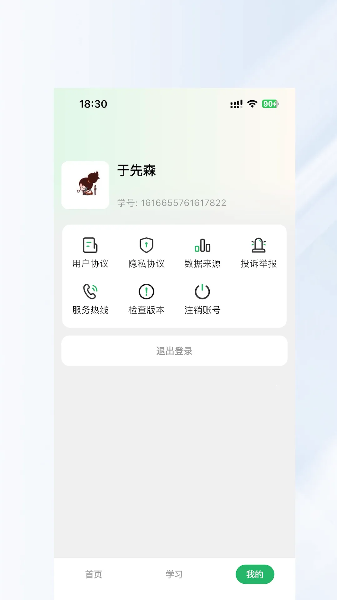 长轻营养食疗(健康食疗平台)v1.0.7 官方正版截图2