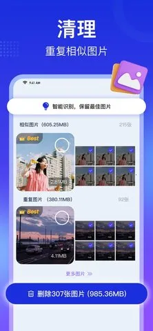 ֻ(ֻŻ)v1.0.5 ׿ͼ3