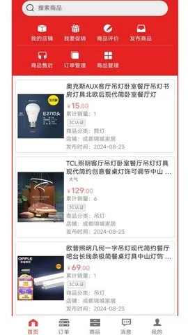 ų̼Ұ(̾Ӫ)v1.0.0 ׿ͼ1