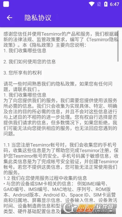Tesmirror(˹Ͷ)v1.0.13_release ٷͼ0