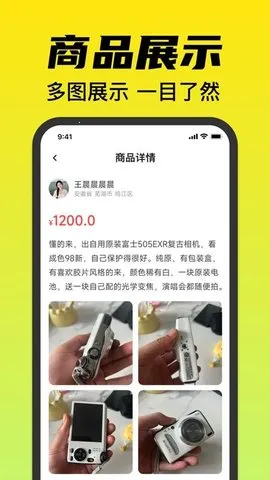 闲转二手平台2025最新版本v1.0.0 手机版截图1