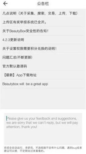 beautybox̺(ȫܹӰ)v5.0.5 ׿ͼ1