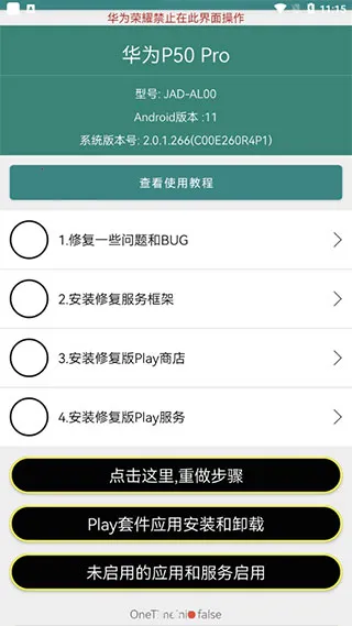 华谷套件正规渠道2025官方最新版本v22.7.93 安卓版截图1