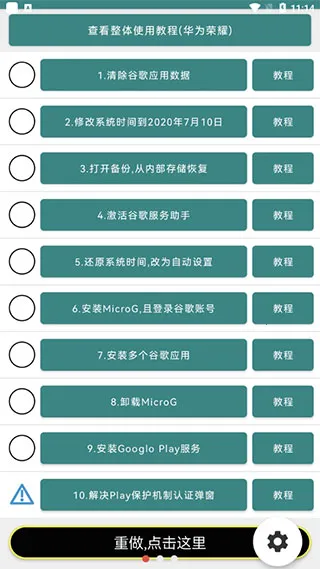 华谷套件正规渠道2025官方最新版本v22.7.93 安卓版截图2