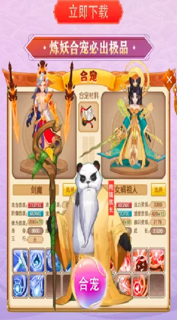 梦想桃源长安侠影(仙侠养成游戏)v1.1 免费版截图2