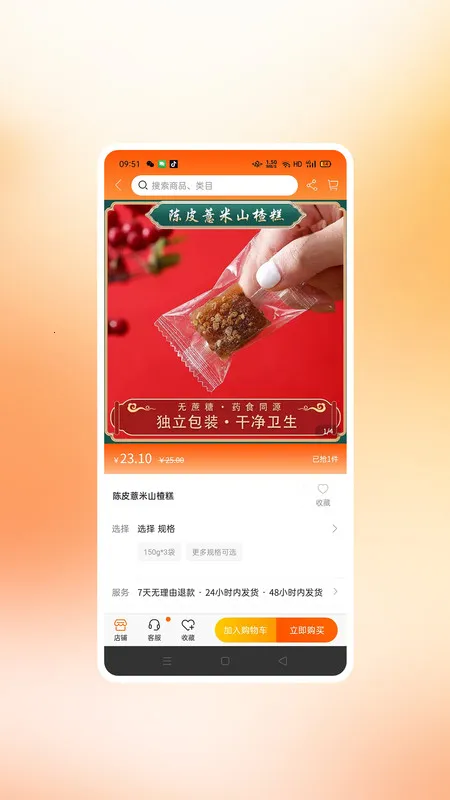 Сȹ2025ٷ°汾v1.0.1 ׿ͼ0