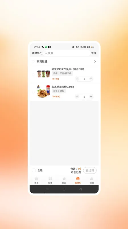 Сȹ2025ٷ°汾v1.0.1 ׿ͼ2