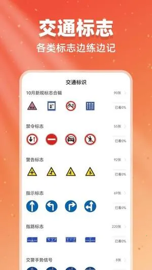 驾考闯关王(驾考学习游戏)v1.0.3 官方正版截图2