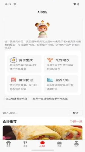 Ԫ2025ذװv1.1.4 ֻͼ4