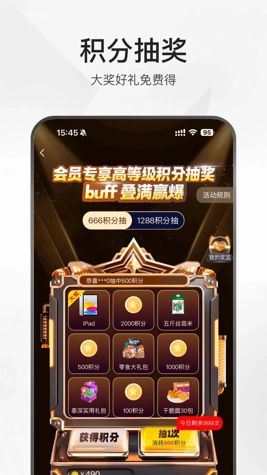 泰深优选安卓版手机版v1.2.70-pro 免费版截图0