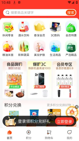 泰深优选安卓版手机版 泰深优选安卓版手机版