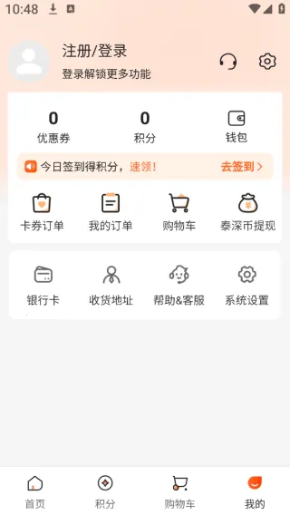 泰深优选安卓版手机版 泰深优选安卓版手机版