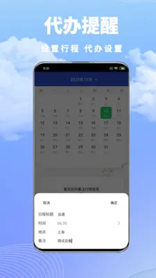 看准天气最新手机版v1.0.0 安卓版截图0