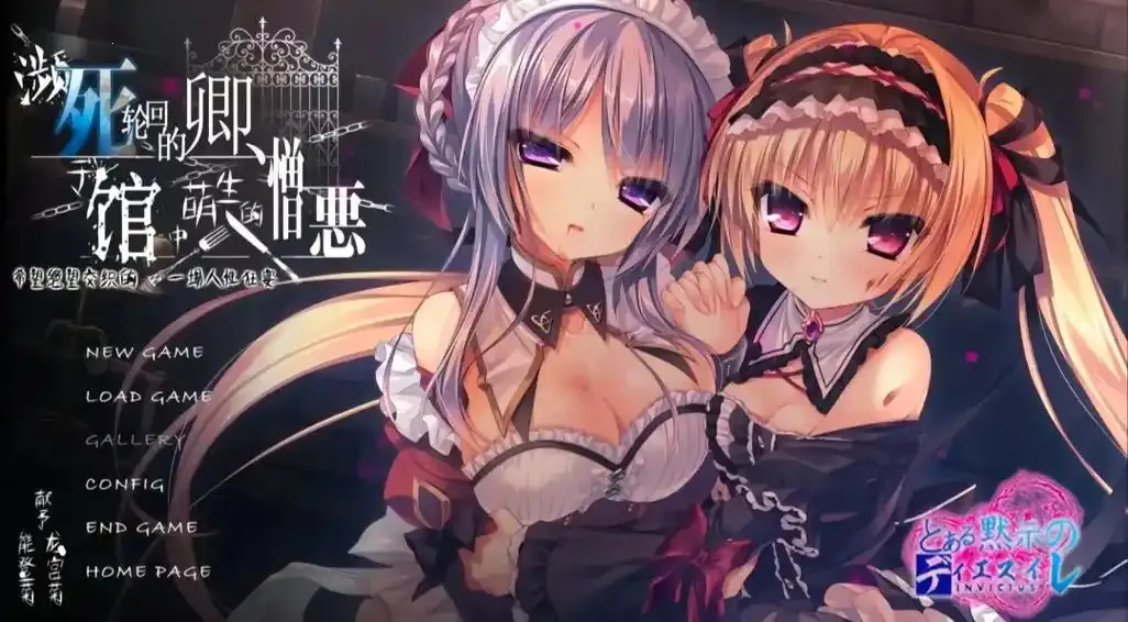 死馆1(二次元互动游戏)v1.0.148 安卓版截图1