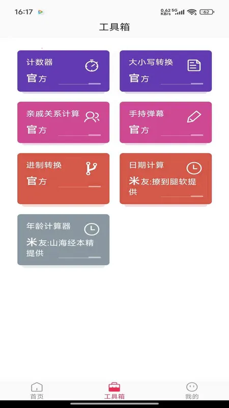 ֡ѡֽ(Աֽ)v1.0.0 ֻͼ0