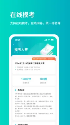 铭医医考2025最新版本v1.0.2 免费版截图3