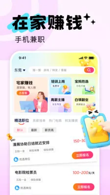 ׬ְ(ְƸƽ̨)v1.0.0 ׿ͼ2