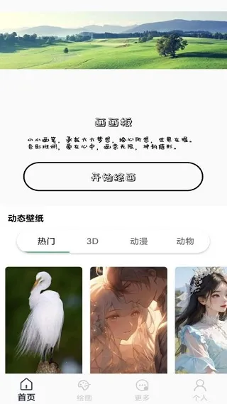 绘图板大师2025下载安装 绘图板大师2025下载安装