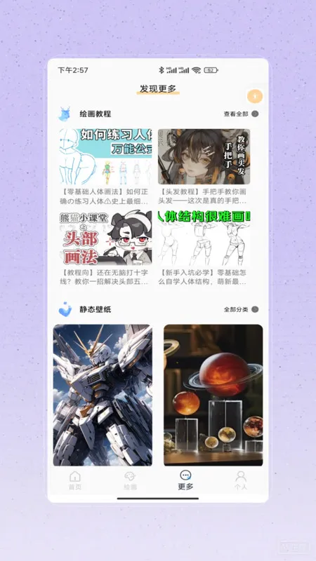 绘图板大师2025下载安装vV1.0 安卓版截图1