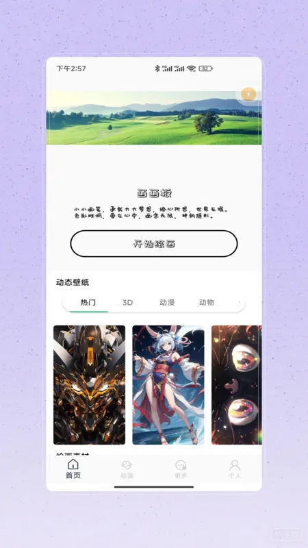 绘图板大师2025下载安装vV1.0 安卓版截图2