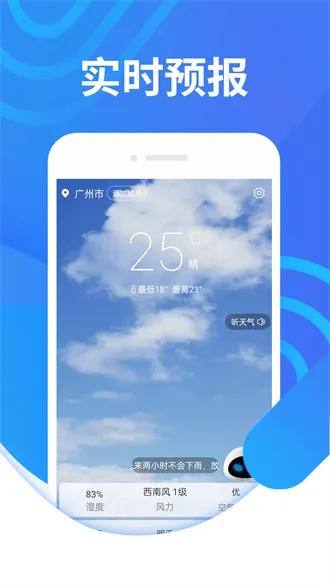 金瓜子天气2025下载安装v1.0.0 手机版截图3