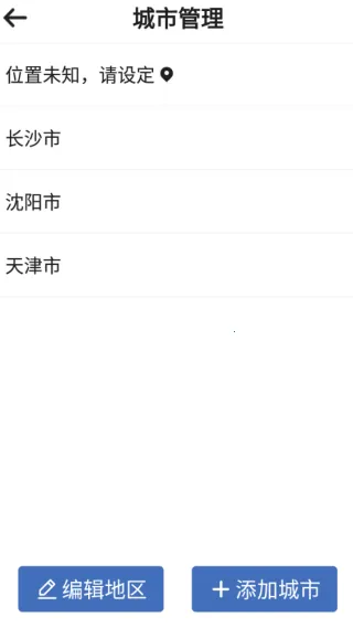 金瓜子天气2025下载安装 金瓜子天气2025下载安装