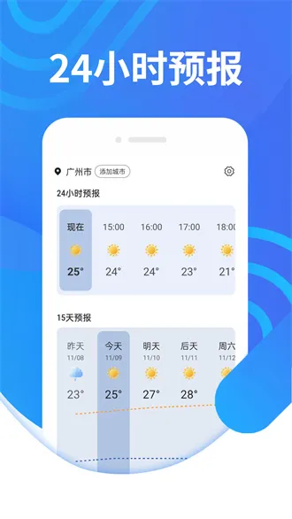 金瓜子天气2025下载安装v1.0.0 手机版截图2