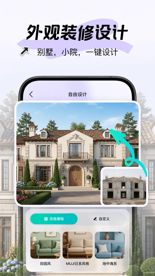 新境2025最新版本v1.3.0 安卓版截图2