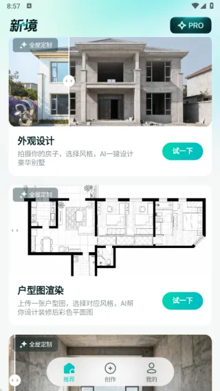 新境2025最新版本 新境2025最新版本