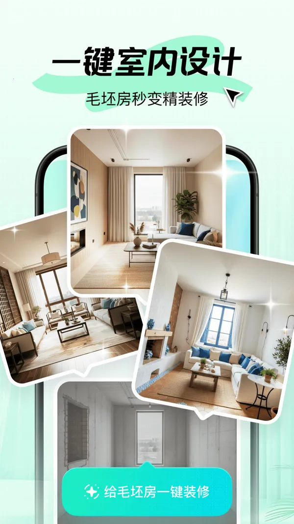 新境2025最新版本v1.3.0 安卓版截图4