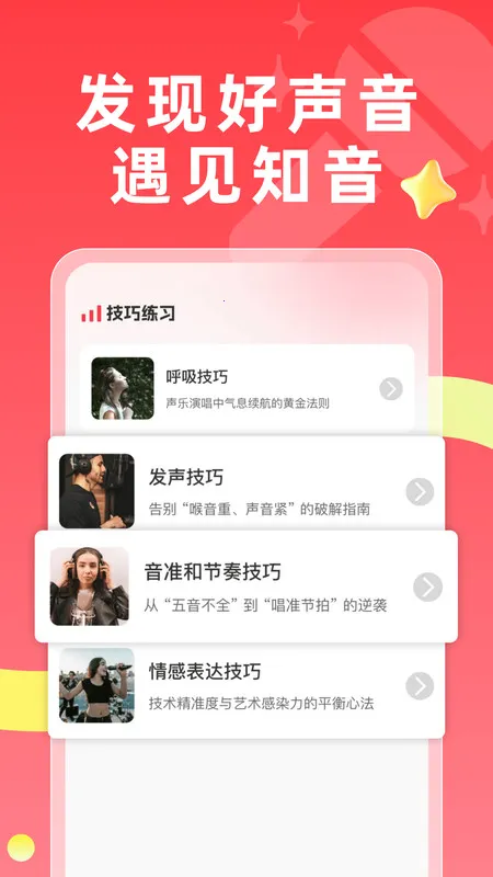 免费唱k吧2025官方正版v1.0.0 官方正版截图1