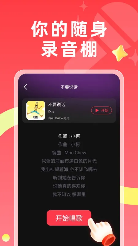 免费唱k吧2025官方正版v1.0.0 官方正版截图0
