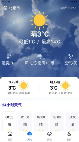 高铁机票免费查(高铁购票助手) 高铁机票免费查(高铁购票助手)