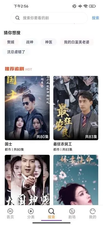 Ӻþ2025°汾v1.0.0 ٷͼ2