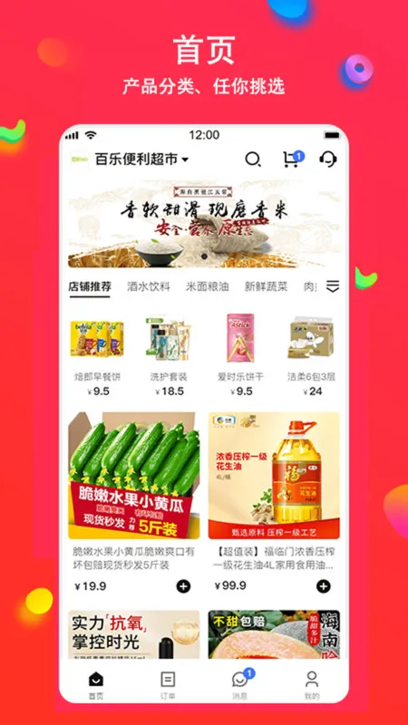 采狗2025下载安装v1.1.0 手机版截图1