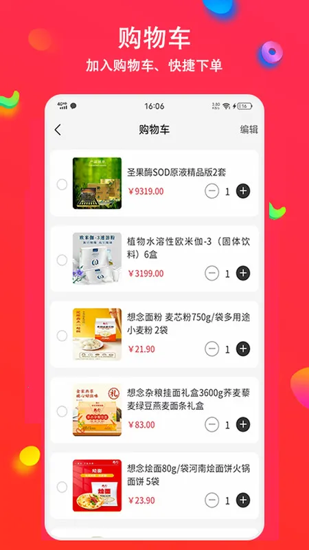 采狗2025下载安装v1.1.0 手机版截图2