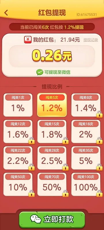 货柜专家2025最新版本v1.0.0.2 官方正版截图2