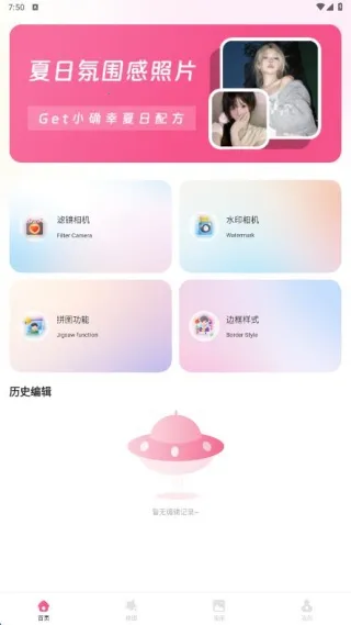青漫时光(拍照相册软件) 青漫时光(拍照相册软件)