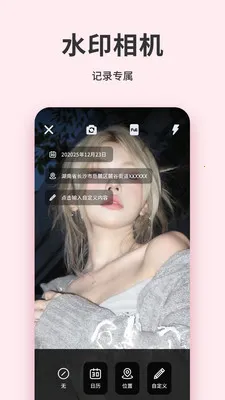 青漫时光(拍照相册软件)v1.1 官方正版截图2