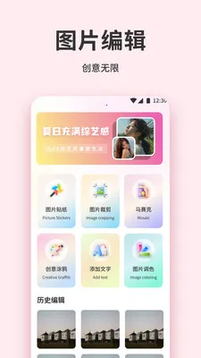 青漫时光(拍照相册软件)v1.1 官方正版截图3