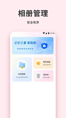 青漫时光(拍照相册软件)v1.1 官方正版截图4