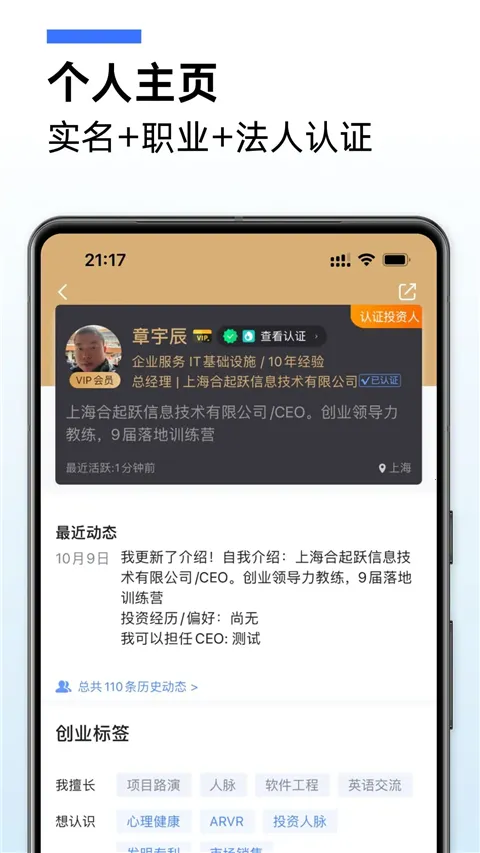 爱合伙最新手机版v6.1.3.1 免费版截图4